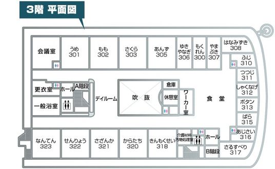 施設3階の平面図