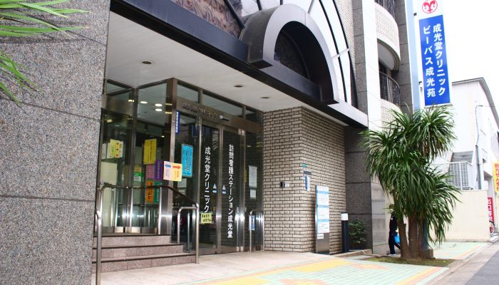 老人保健施設 ビーバス成光苑の外観