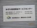 訪問介護事業所 みぎわホーム サービス提供責任者（日勤専従）（正社員）