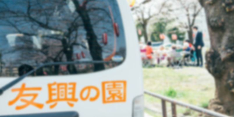 園児とのふれあい