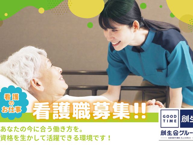 温かい交流の場 スタッフイメージ スタッフと心温まる交流が日々の安心感を育みます。資格を活かし充実した毎日を送りたい方に。