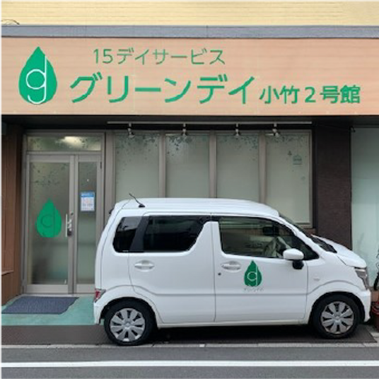車と施設の看板