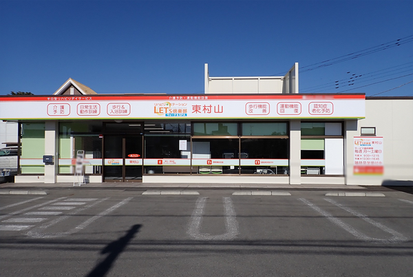 利用案内の看板