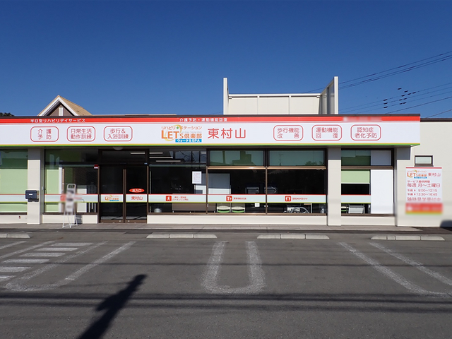 利用案内の看板 看板 施設の利用案内看板が目立つ位置に配置されています。来訪者が最初に目にすることができます。