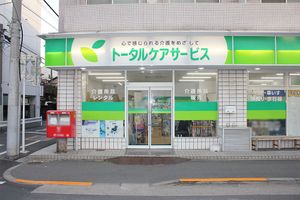 看板付きの店舗