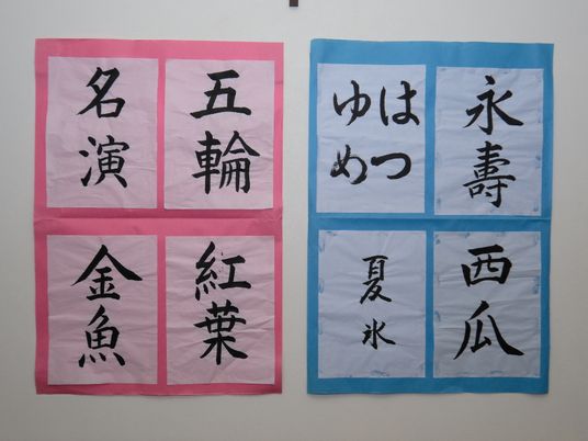 書道作品の展示