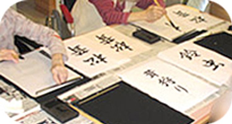 書道を楽しむ場面
