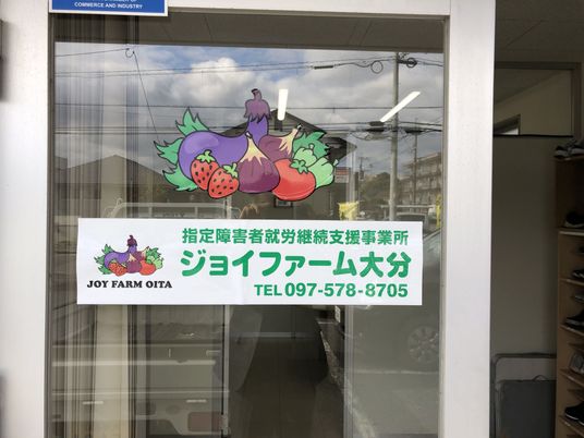 事業所の出入口  