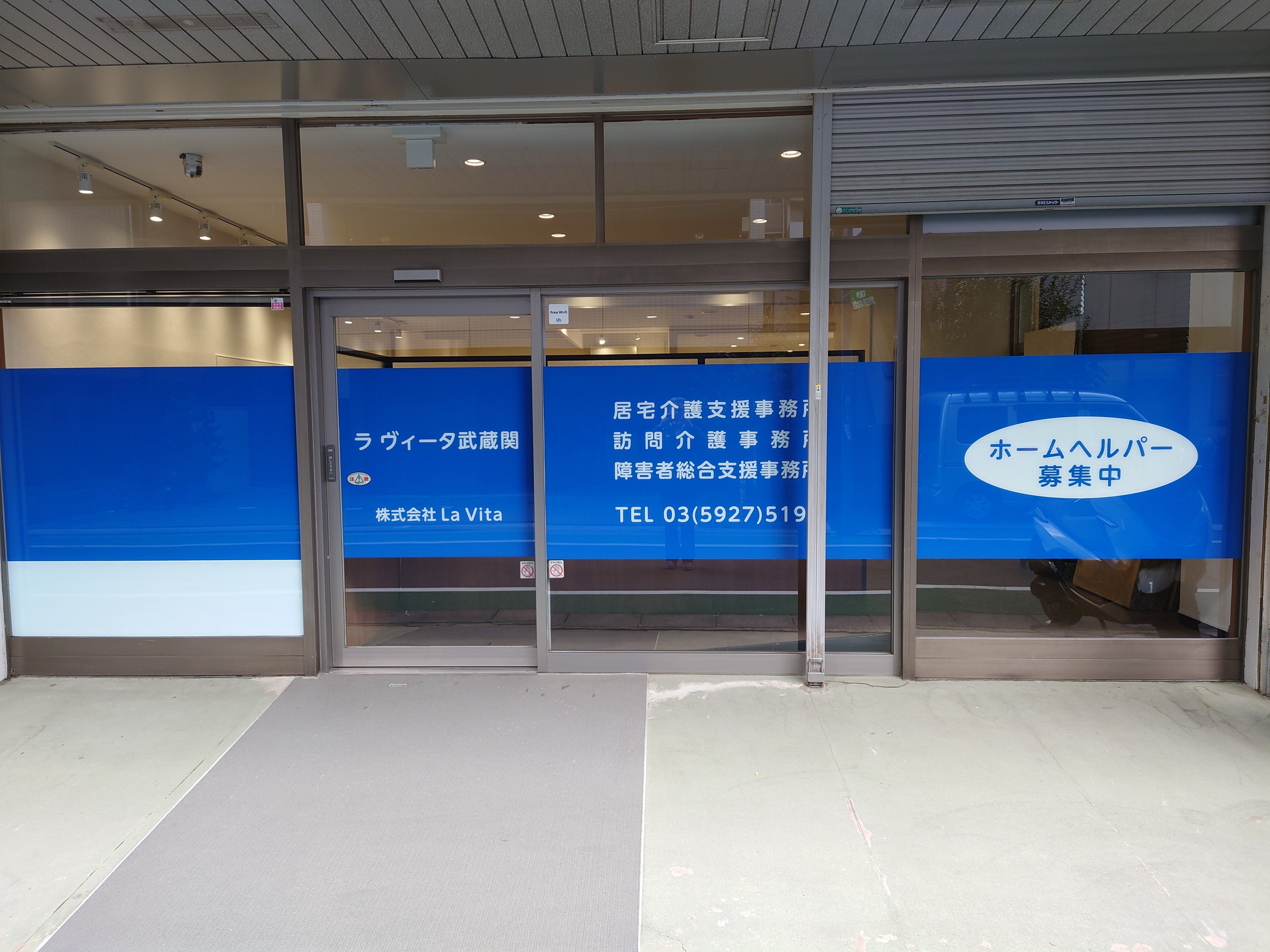 ラヴィータ武蔵関の外観