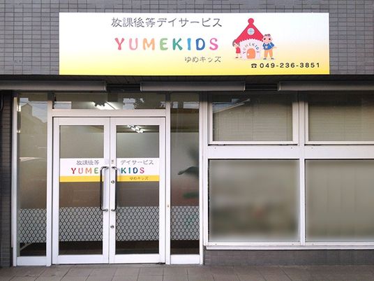施設の出入口  