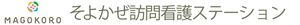 ゆとりの中庭