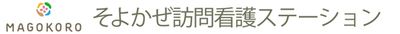 ゆとりの中庭
