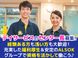 デイサービスセンター 遊・西東京 施設長・管理職（日勤専従/施設長）（正社員）