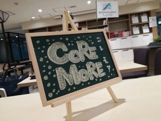 メッセージ看板のある食堂  
