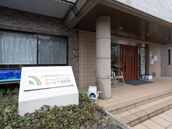 エントランスと看板の景色