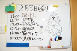 ホワイトボードに書かれた日程