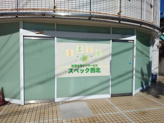 施設の外観入口  