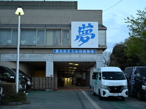 夢のみずうみ村新樹苑 デイサービスセンターの外観