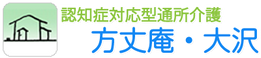 方丈庵・大沢 介護職・ヘルパー（日勤専従）（正社員）