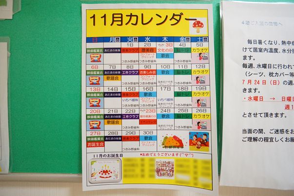 カラフルなイベントカレンダー