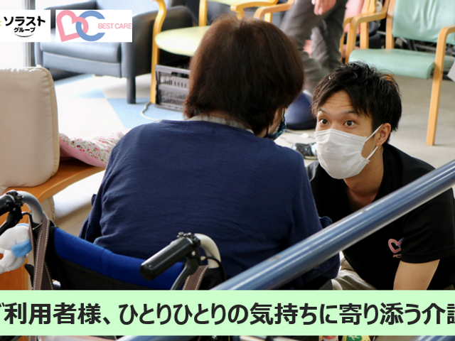 スタッフと利用者の会話 スタッフイメージ 入居者とスタッフが和やかに会話をしています。気軽に相談できる雰囲気が伝わります。