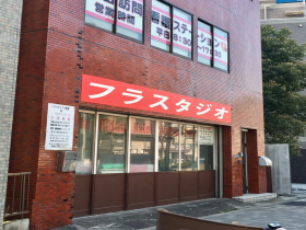蒲田 訪問看護 ステーションの外観