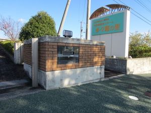 看板と建物の外観