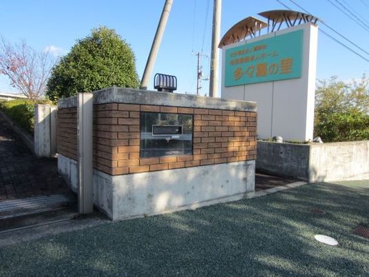 看板と建物の外観