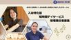 いきいきらいふSPA西新井店 施設長・管理職(日勤専従)(正社員)