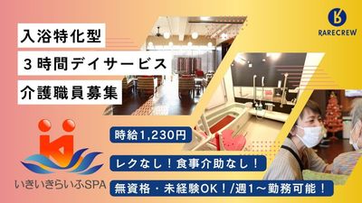 人物と多目的室