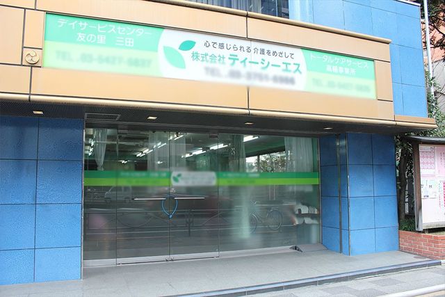 施設の外観