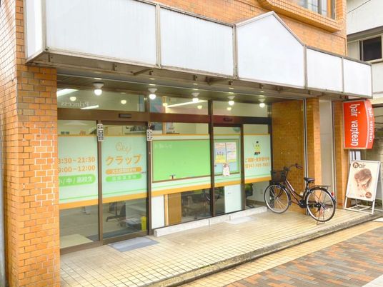 美容室のある外観  