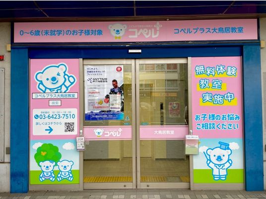 明るい教室の入口  