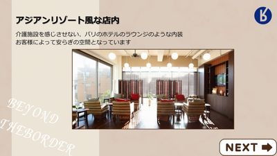 明るく開放的な共有スペース