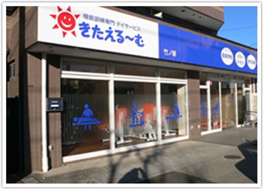 店舗外観