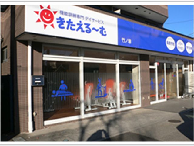 店舗外観 看板 明るい色の看板が目を引く建物です。清潔感が溢れています。