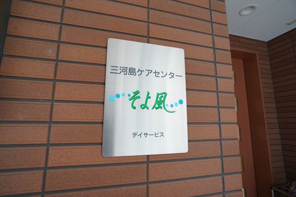 看板のアップ