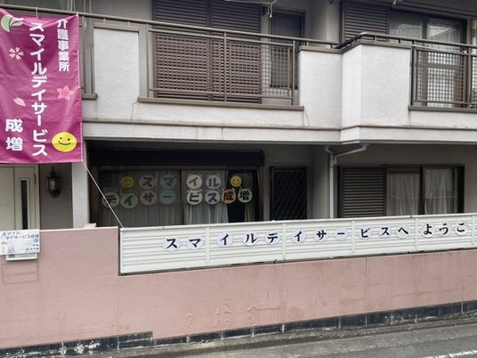 サービス事業所の外観  