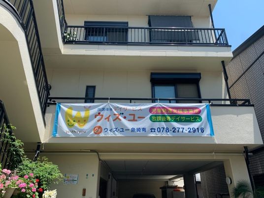 施設外観  