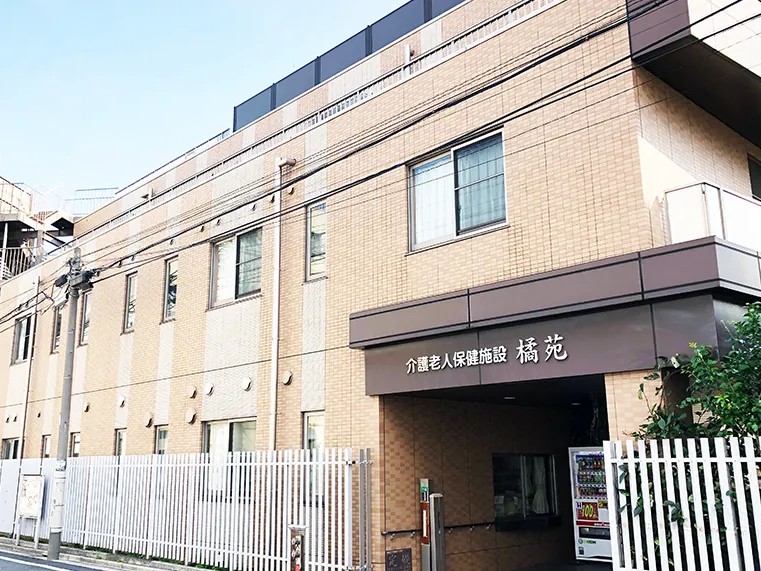 介護老人保健施設 橘苑の外観