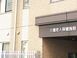 介護老人保健施設 橘苑 介護事務（日勤専従）（正社員）