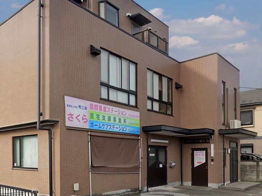 介護施設の外観