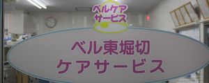 受付の看板