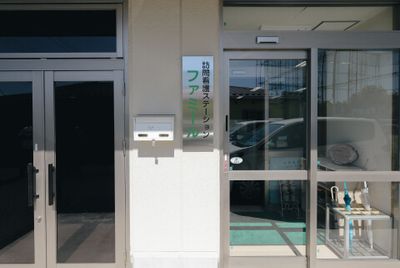 訪問看護ステーションの看板
