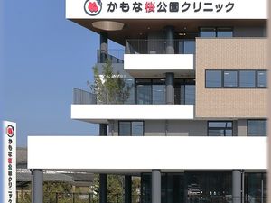 クリニック外観  