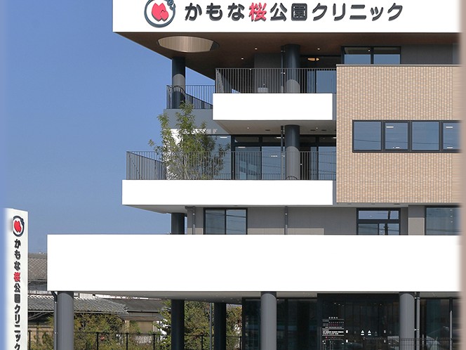 かもな桜公園クリニックの外観