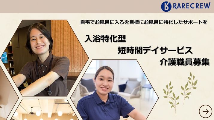 笑顔のスタッフが特徴のエントランス