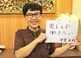 いきいきらいふSPA住吉店 施設長・管理職（日勤専従）（正社員）