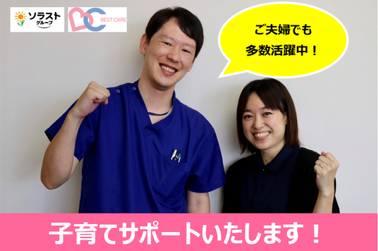 職員の様子