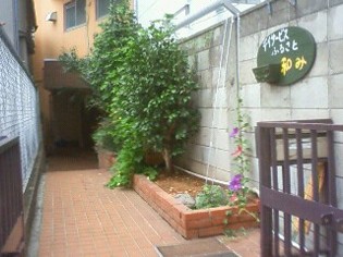 ヘルパーステーション ふるさと新宿の外観